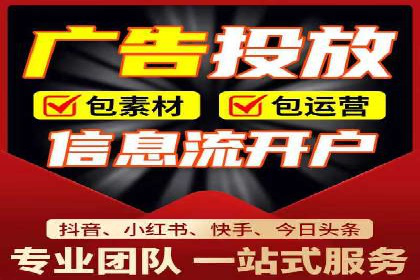 竞价推广代运营服务，打造高效广告投放体系